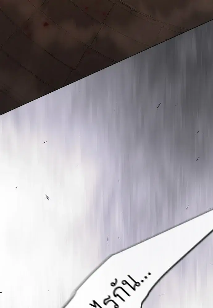 Superhuman Era ตอนที่ 208 หน้า 130
