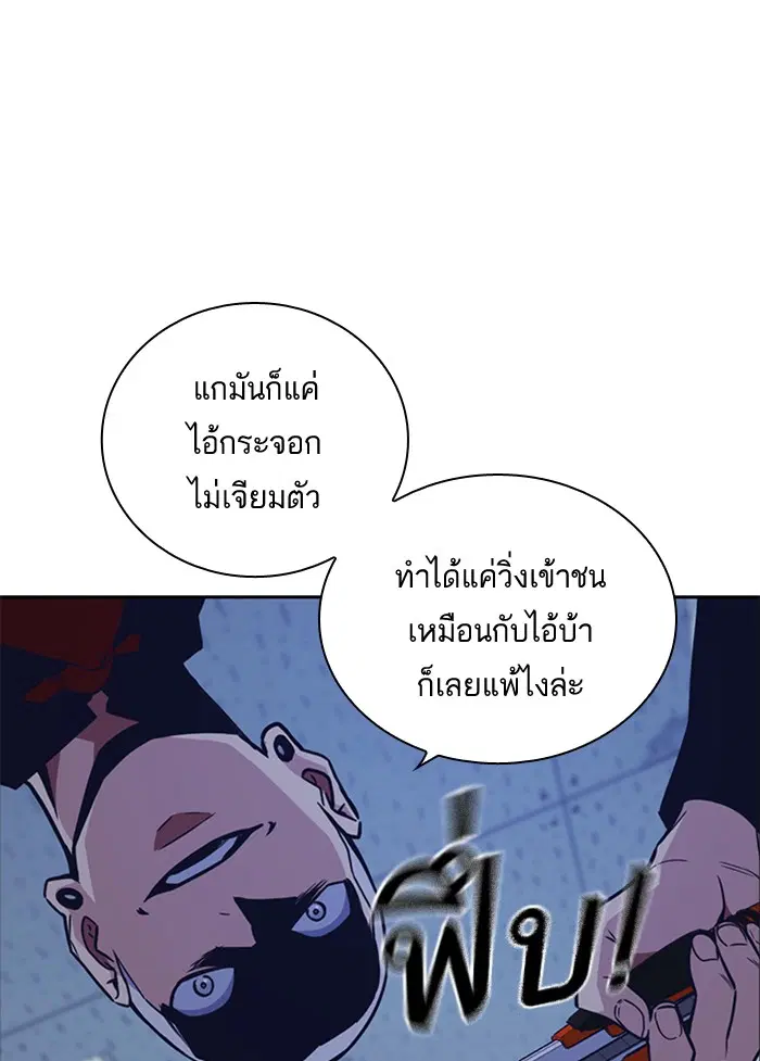 Study Group ตอนที่ 59 หน้า 86