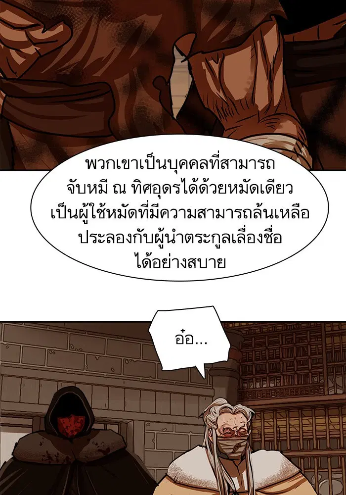 Escort Warrior ตอนที่ 166 หน้า 24