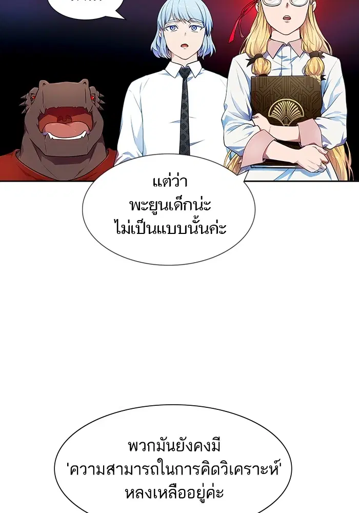 Tower of God ตอนที่ 564 หน้า 63