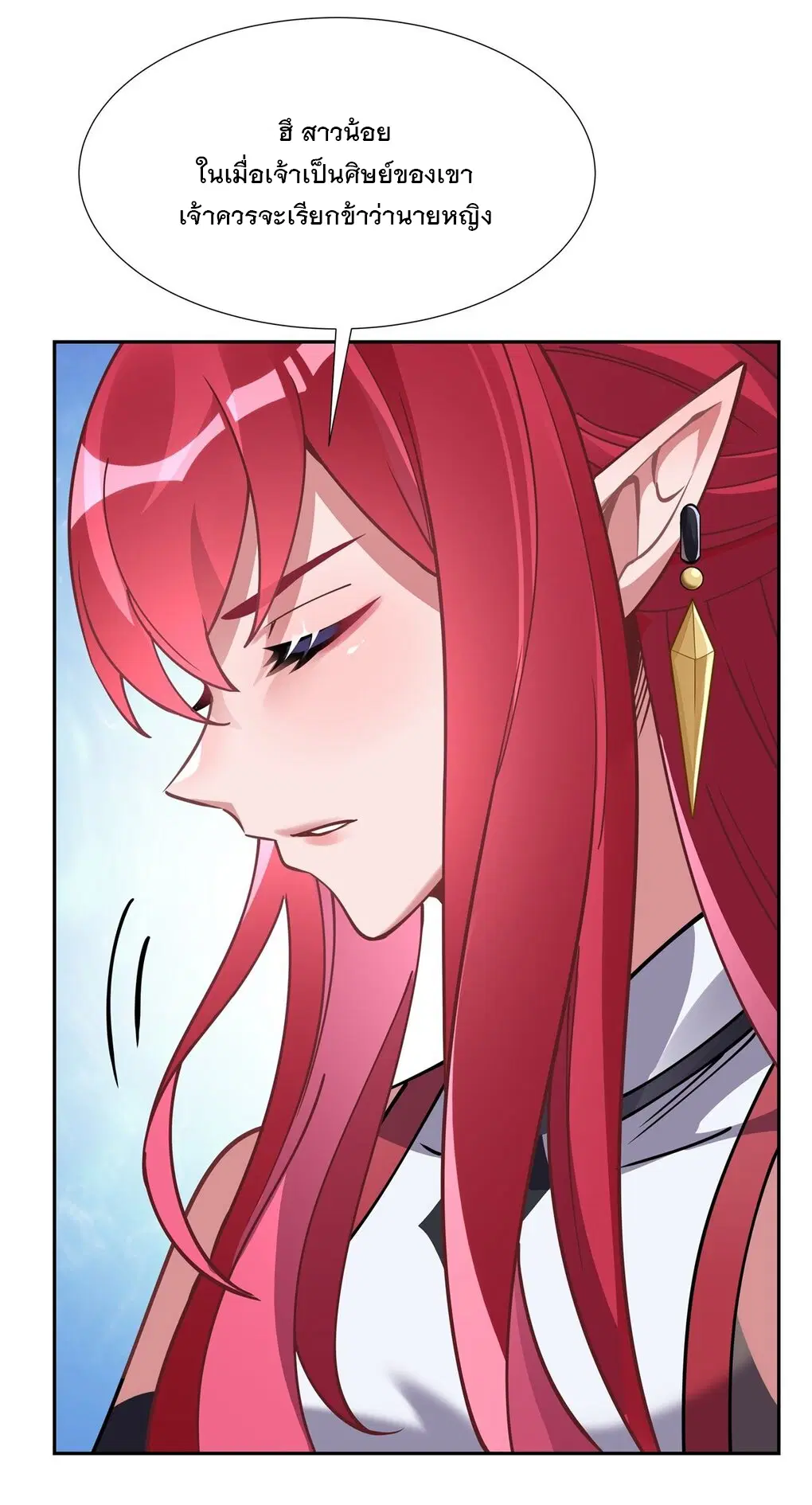 My Female Disciples are all Future Masters of the Heavens ตอนที่ 133 หน้า 13