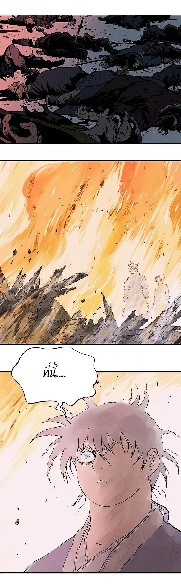 Gosu ตอนที่ 172 หน้า 8