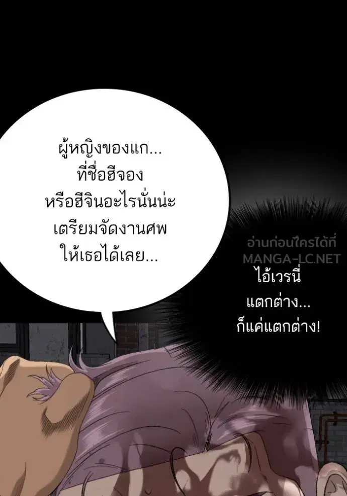 Bad Guy ตอนที่ 271 หน้า 52