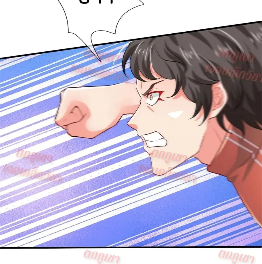 I’m the Great Immortal ตอนที่ 268 หน้า 44
