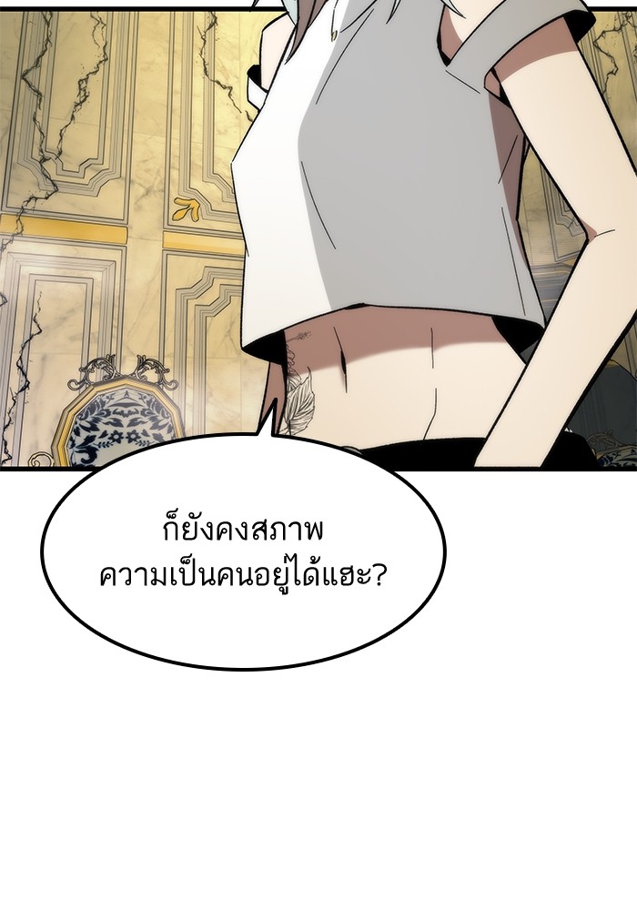 Ultra Alter แอ็กรองสตรองโคตร ตอนที่ 57 หน้า 5
