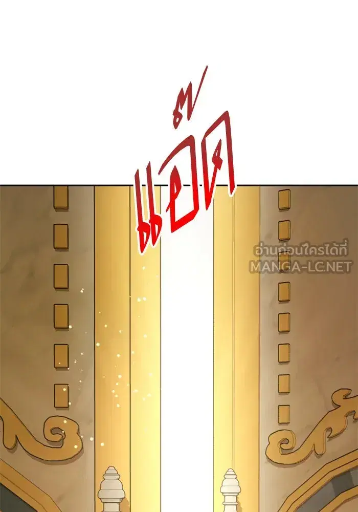 Your Throne ตอนที่ 164 หน้า 18