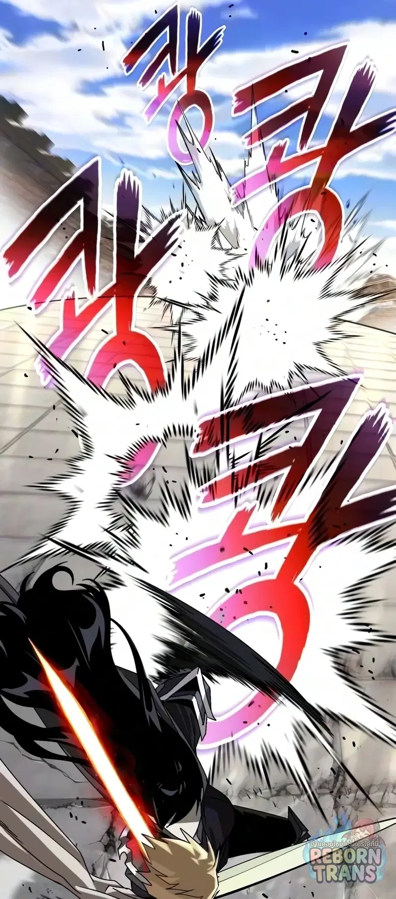 The Lazy Lord Masters the Sword ตอนที่ 148 หน้า 44