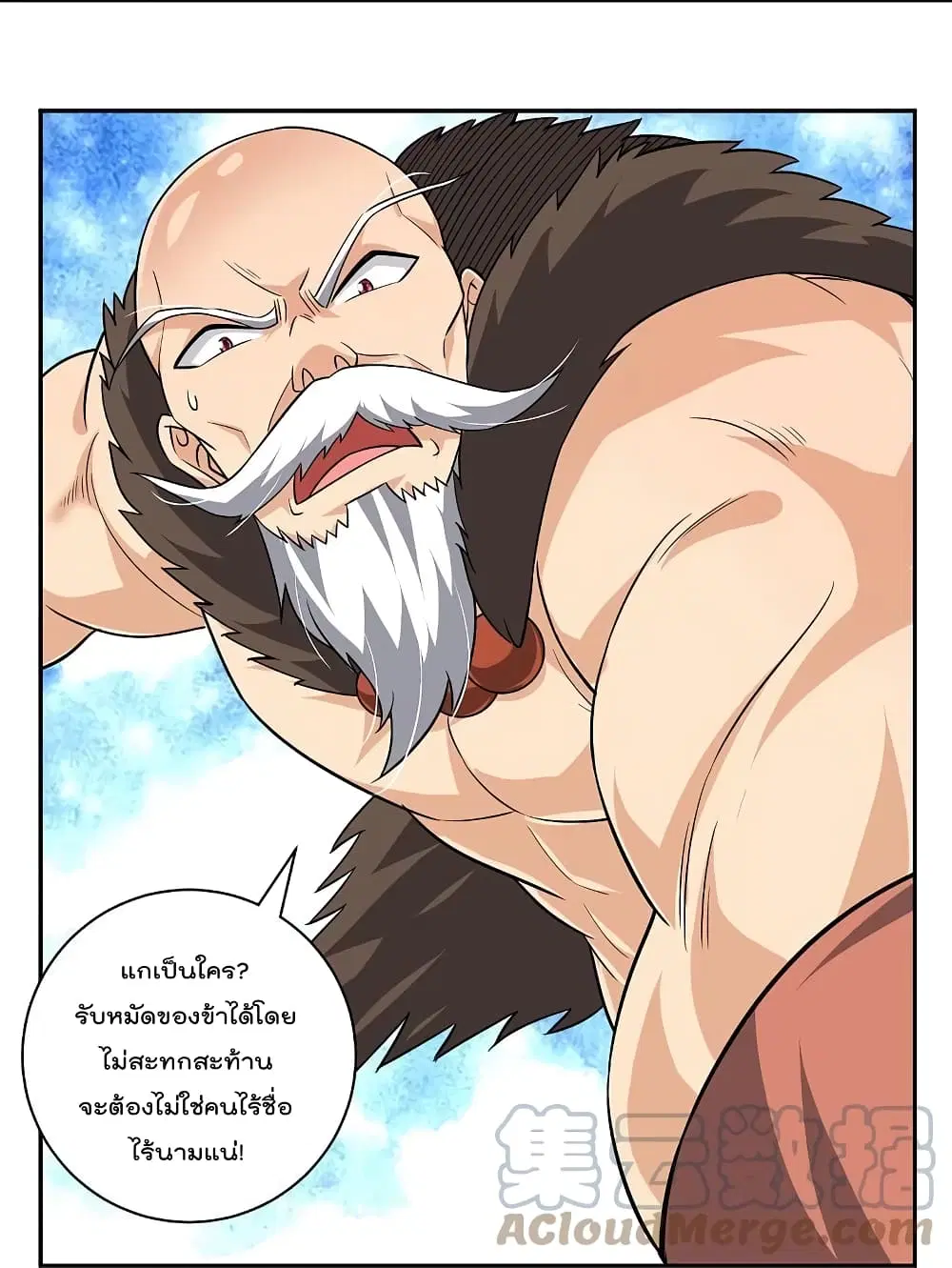 Rebirth God of War ตอนที่ 317 หน้า 24