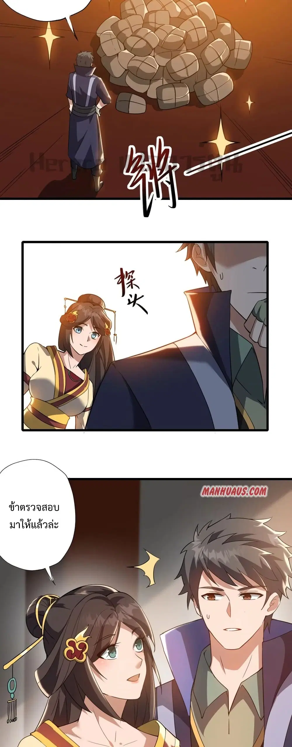 Super Warrior in Another World ตอนที่ 198 หน้า 27