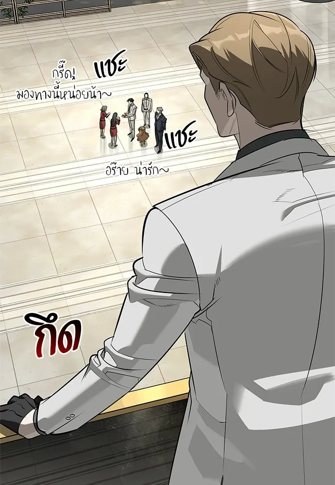 S-Class Hunter Heals with Monsters ฮันเตอร์ ระดับแกร่งกับฟาร์มมอนสเตอร์สุดป่วน ตอนที่ 46 หน้า 65