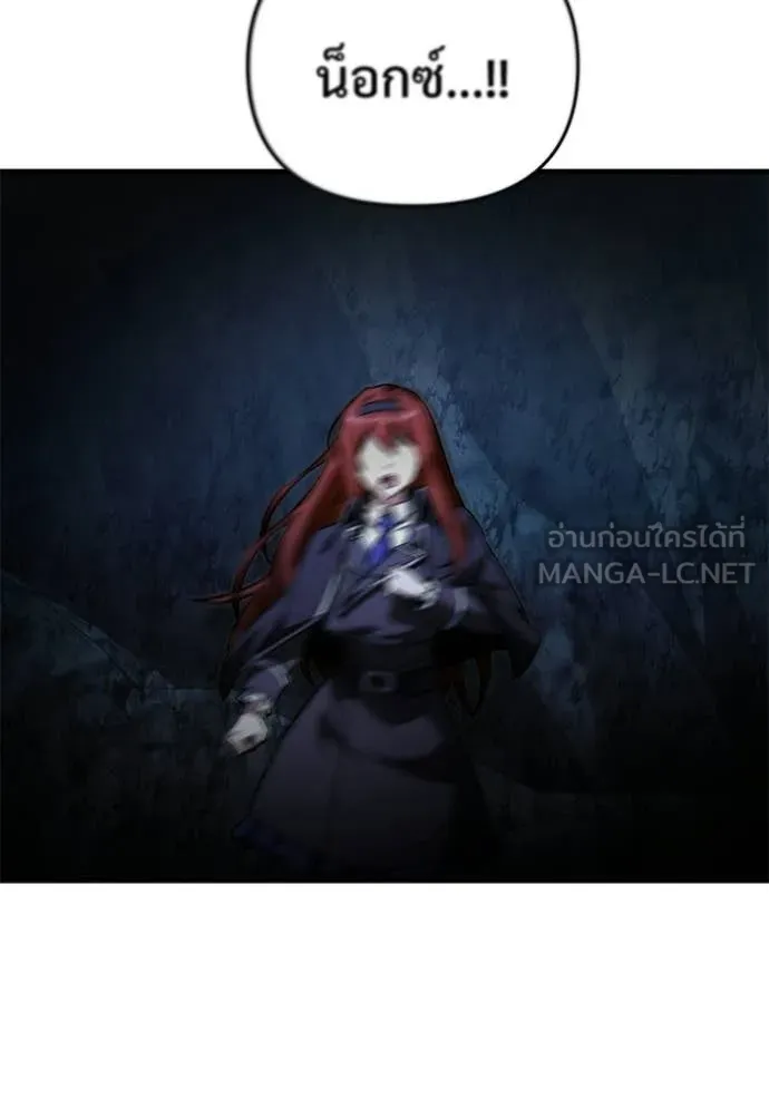 Terminally-Ill Genius Dark Knight อัศวินดำล่าท้าเวลา ตอนที่ 134 หน้า 97