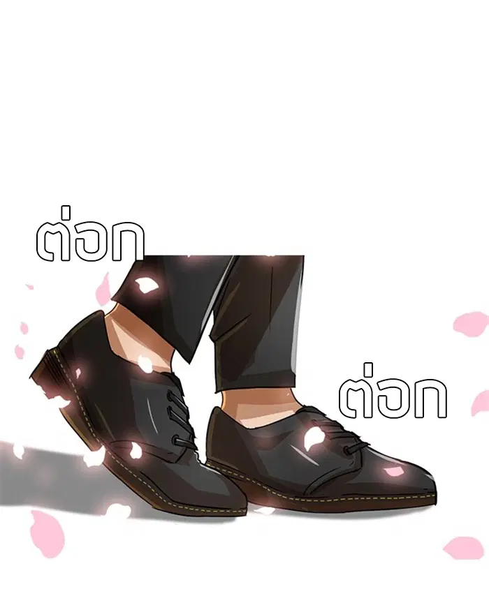 Random Chat ตอนที่ 28 หน้า 71