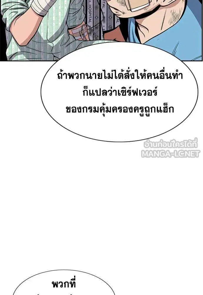 True Education ตอนที่ 206 หน้า 32