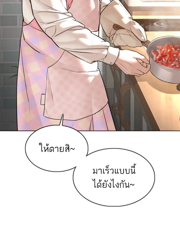How to Fight ตอนที่ 106 หน้า 45