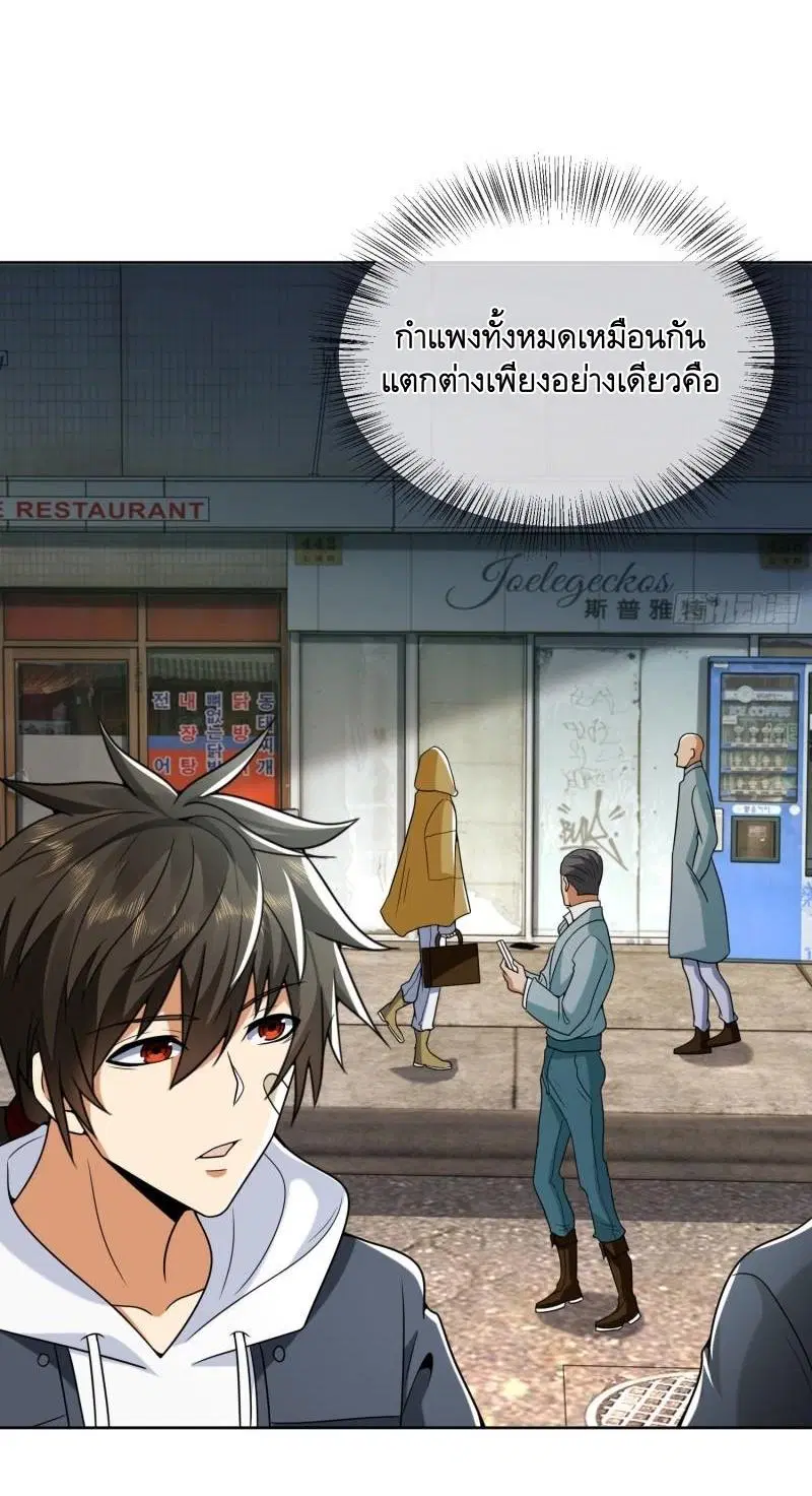 The First Order ตอนที่ 147 หน้า 25