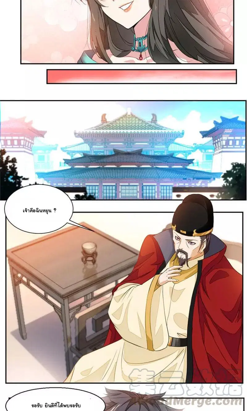 Nine Sun God King ตอนที่ 34 หน้า 12