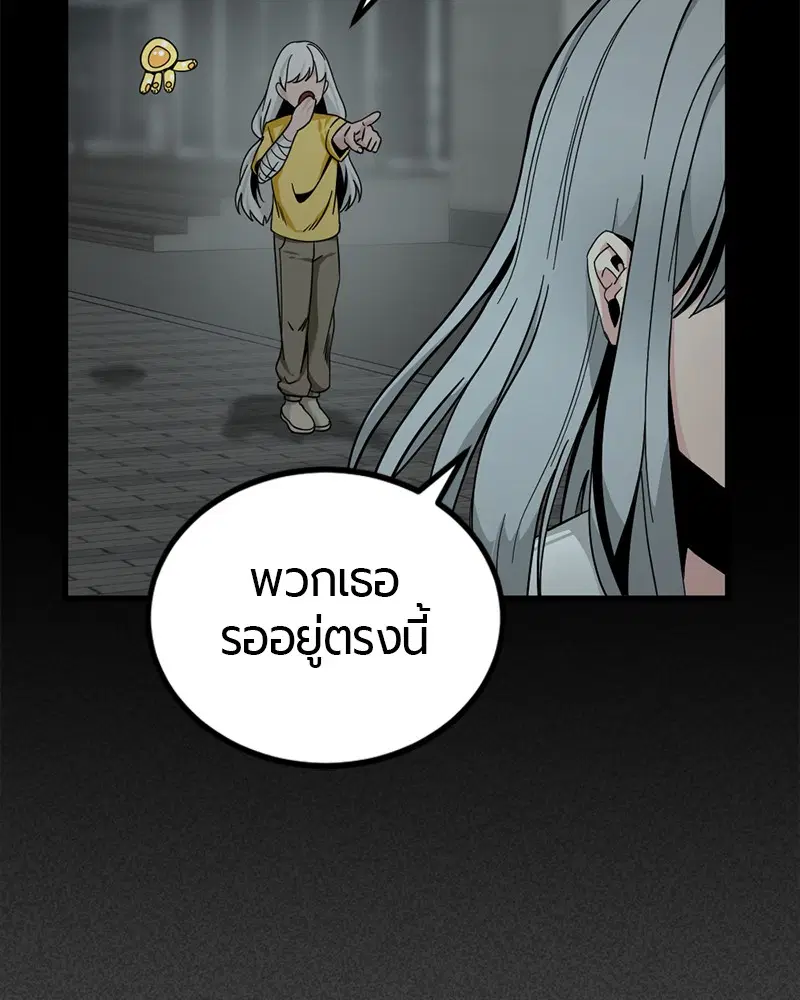 HERO KILLER ตอนที่ 85 หน้า 149