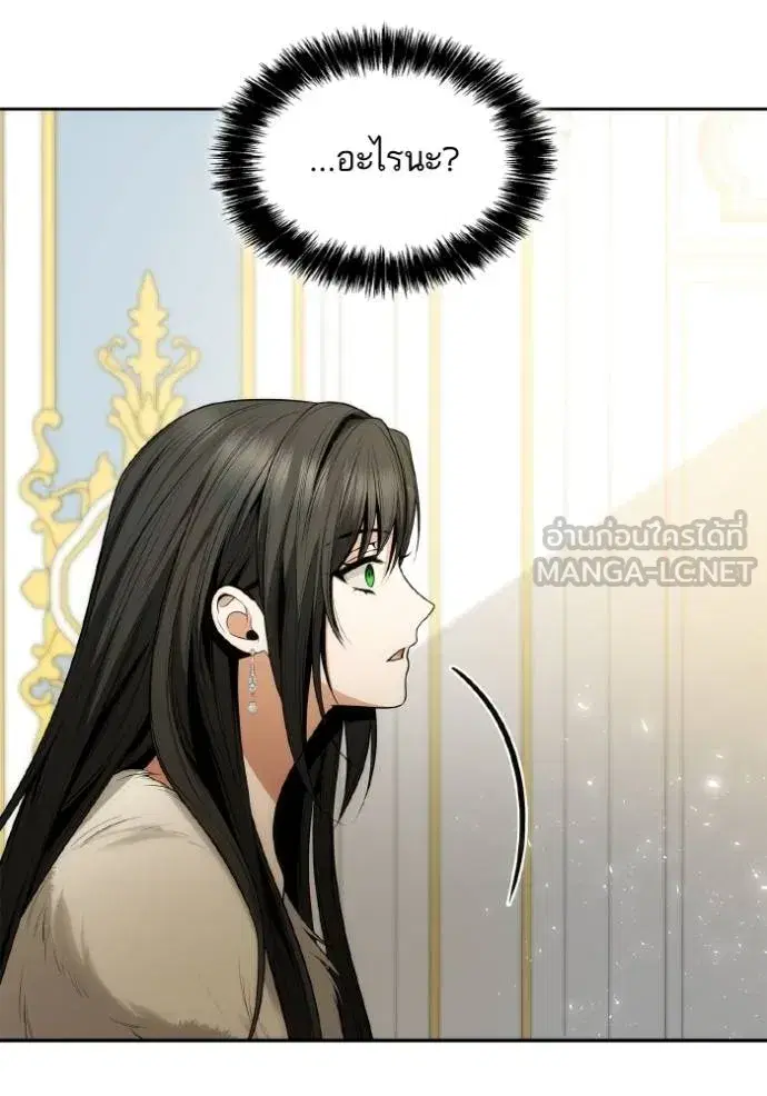 I Am the Queen in This Life ตอนที่ 140 หน้า 80