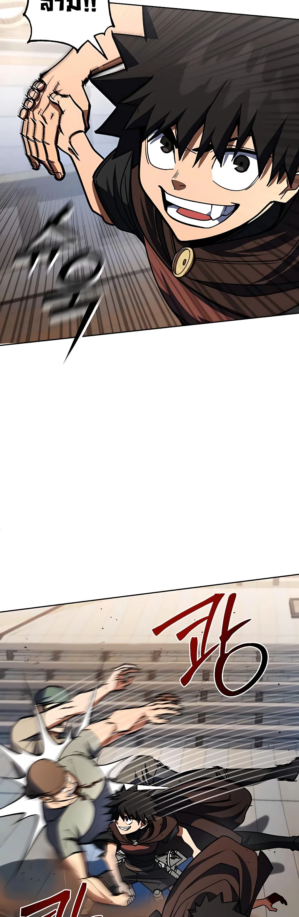 I Picked a Hammer to Save the World ตอนที่ 32 หน้า 29