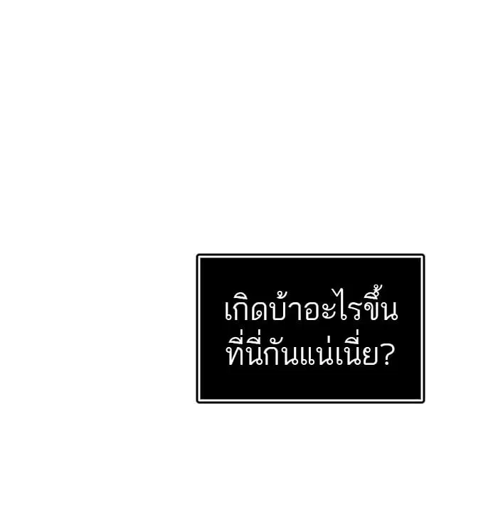Tower of God ตอนที่ 301 หน้า 89