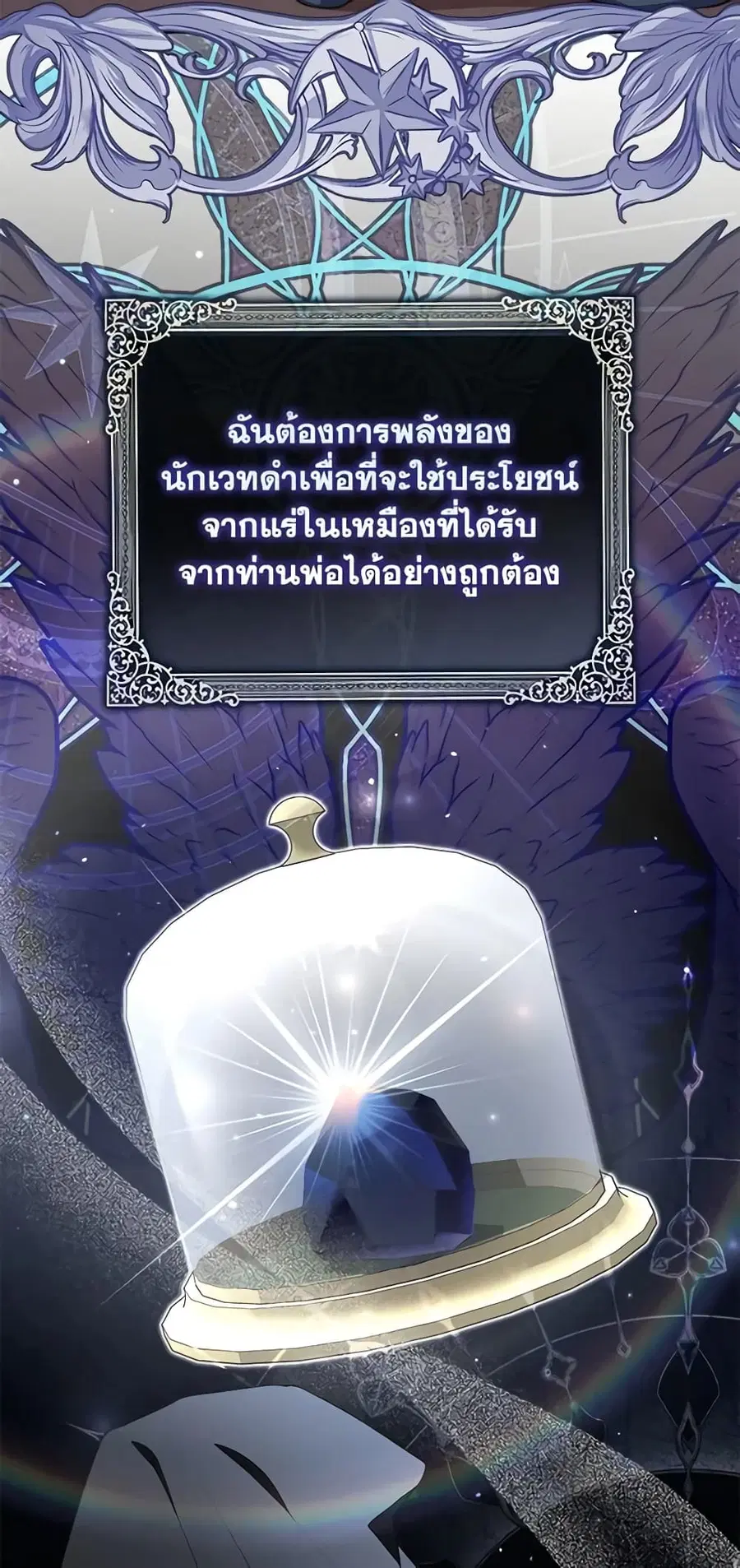 Fortune-Telling Lady ตอนที่ 25 หน้า 30