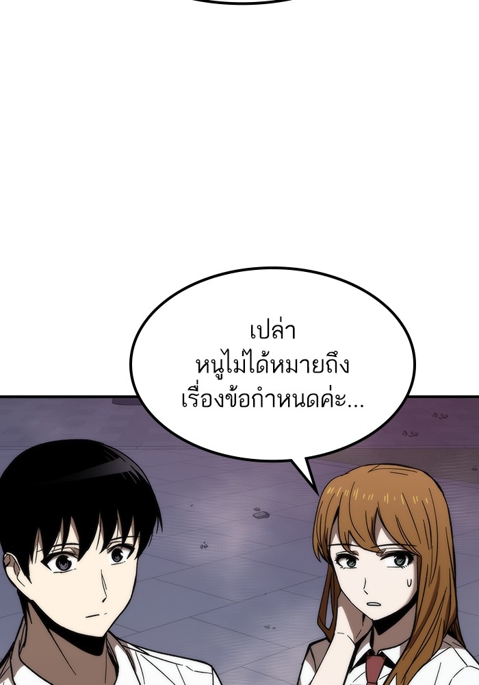 Ultra Alter แอ็กรองสตรองโคตร ตอนที่ 73 หน้า 96
