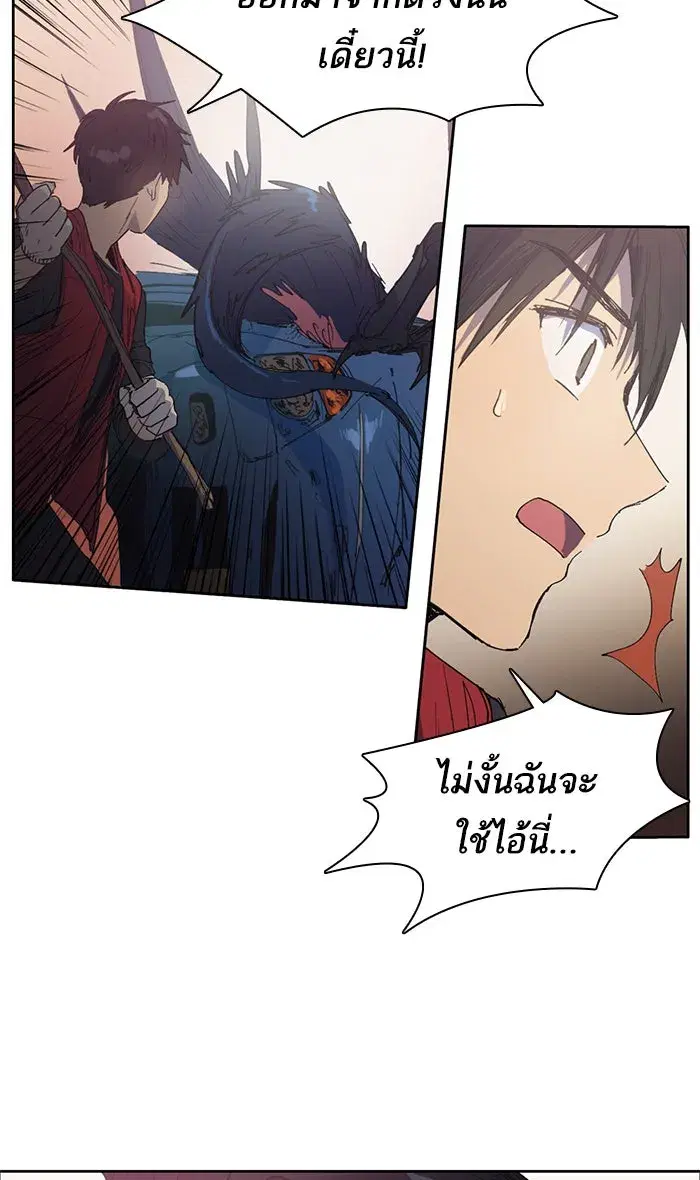 The S-Classes That I Raised (My S-Class Hunters) ตอนที่ 1 หน้า 40