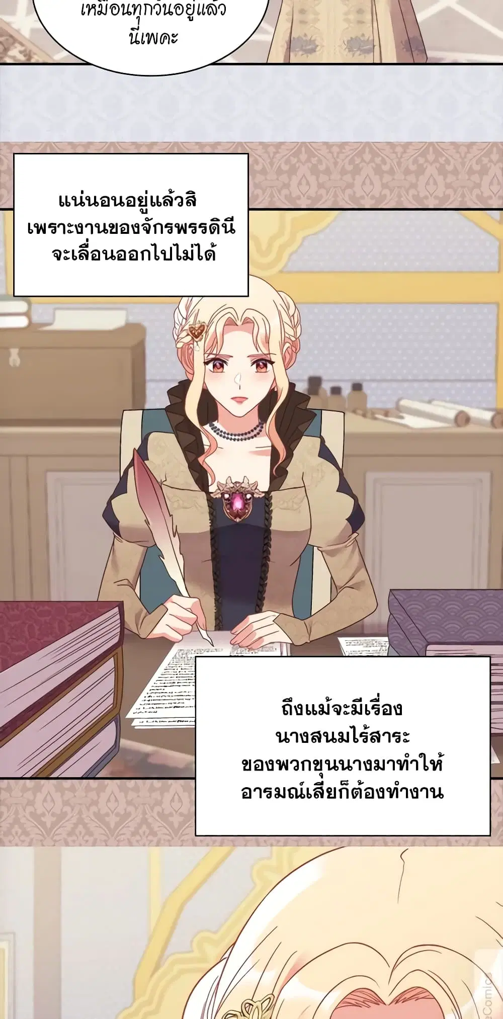 What It Takes to be a Villainess ตอนที่ 152 หน้า 5