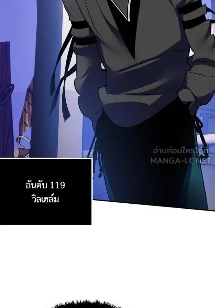 Return to Player ตอนที่ 185 หน้า 62
