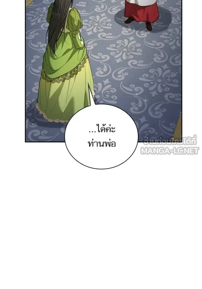 I Am the Queen in This Life ตอนที่ 146 หน้า 59