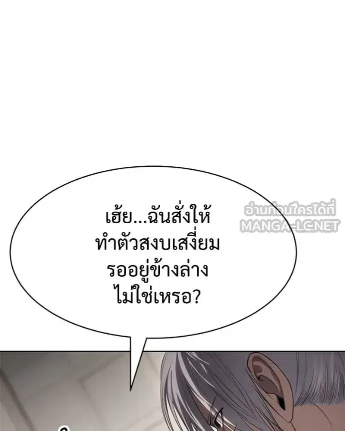 Baek XX ตอนที่ 122 หน้า 101