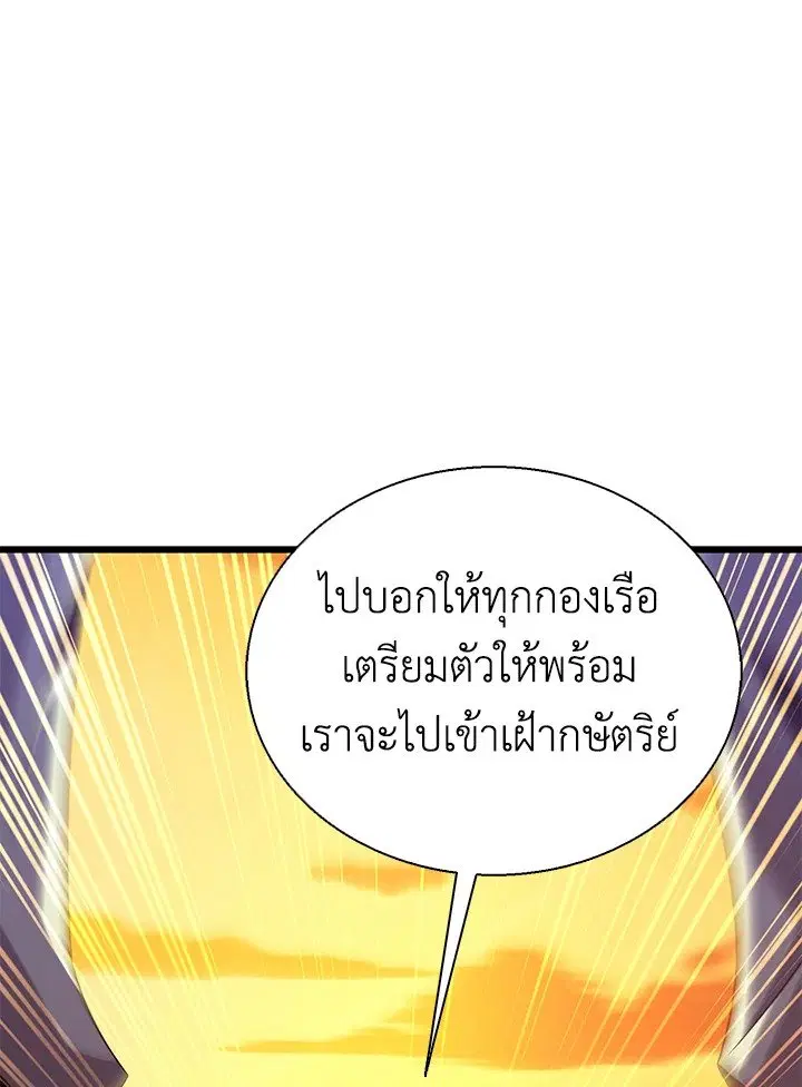 Arcane Sniper ตอนที่ 151 หน้า 106