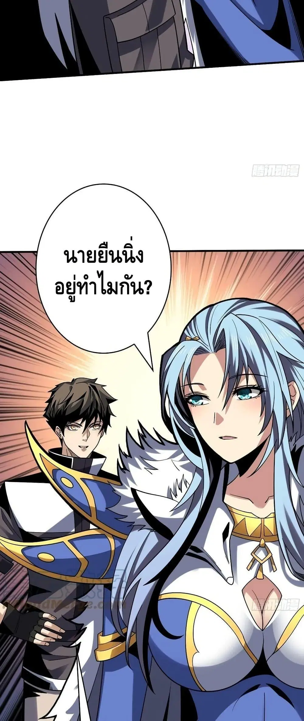 King Account at the Start ตอนที่ 307 หน้า 9