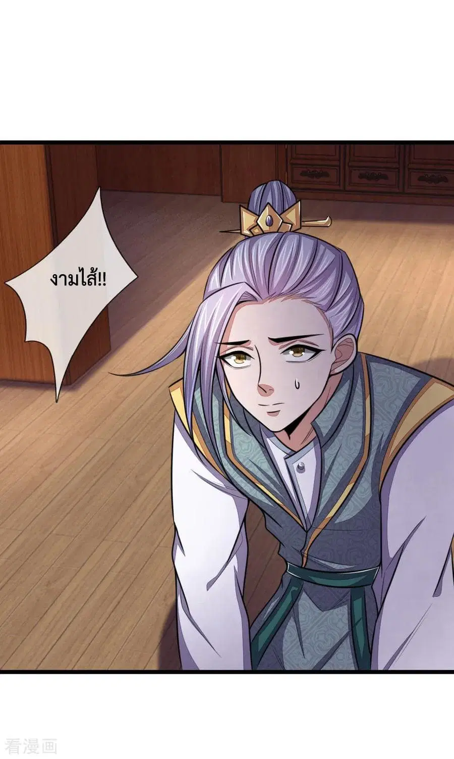Shenwu Tianzun ตอนที่ 42 หน้า 11