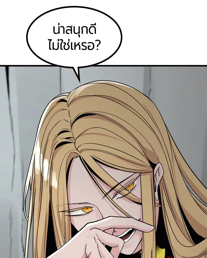 HERO KILLER ตอนที่ 101 หน้า 46