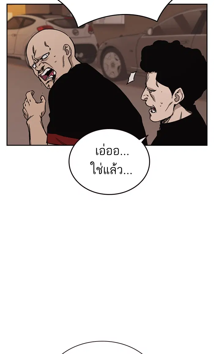 Study Group ตอนที่ 134 หน้า 83