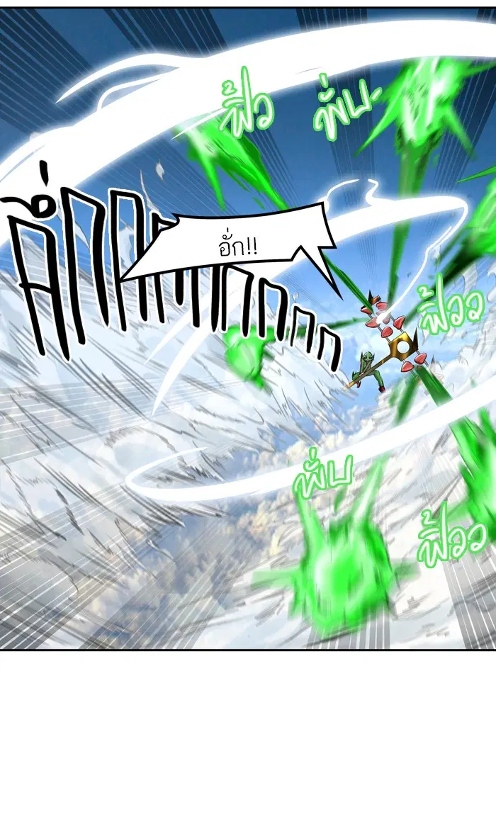 Tower of God ตอนที่ 399 หน้า 69