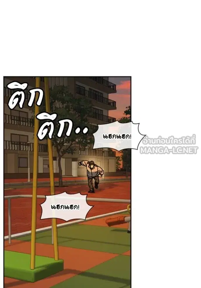 Study Group ตอนที่ 267 หน้า 83