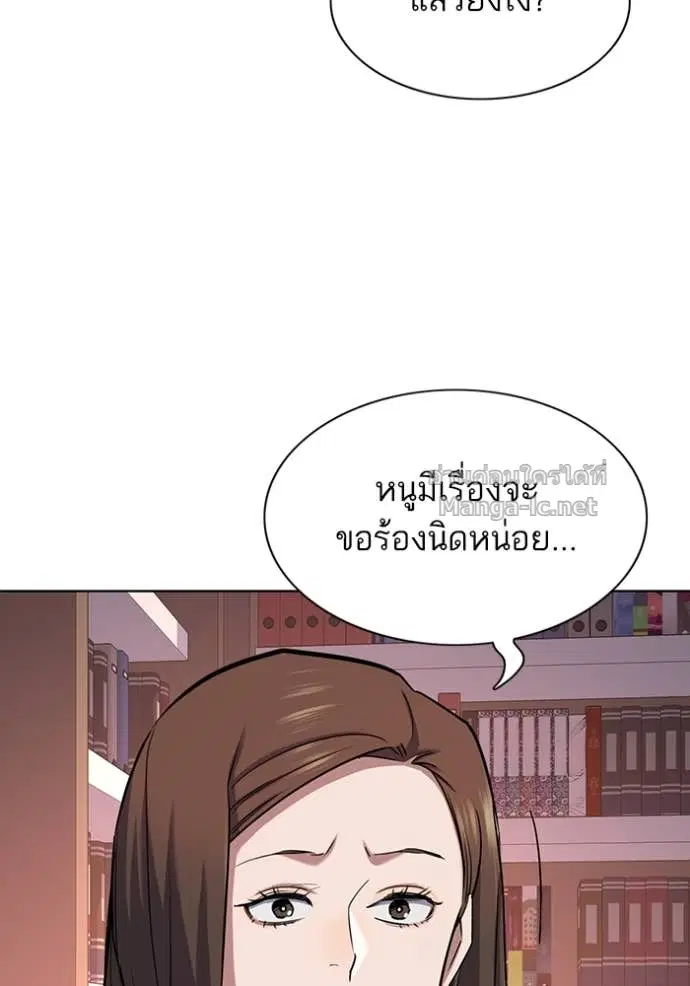 Reborn Rich ตอนที่ 129 หน้า 70