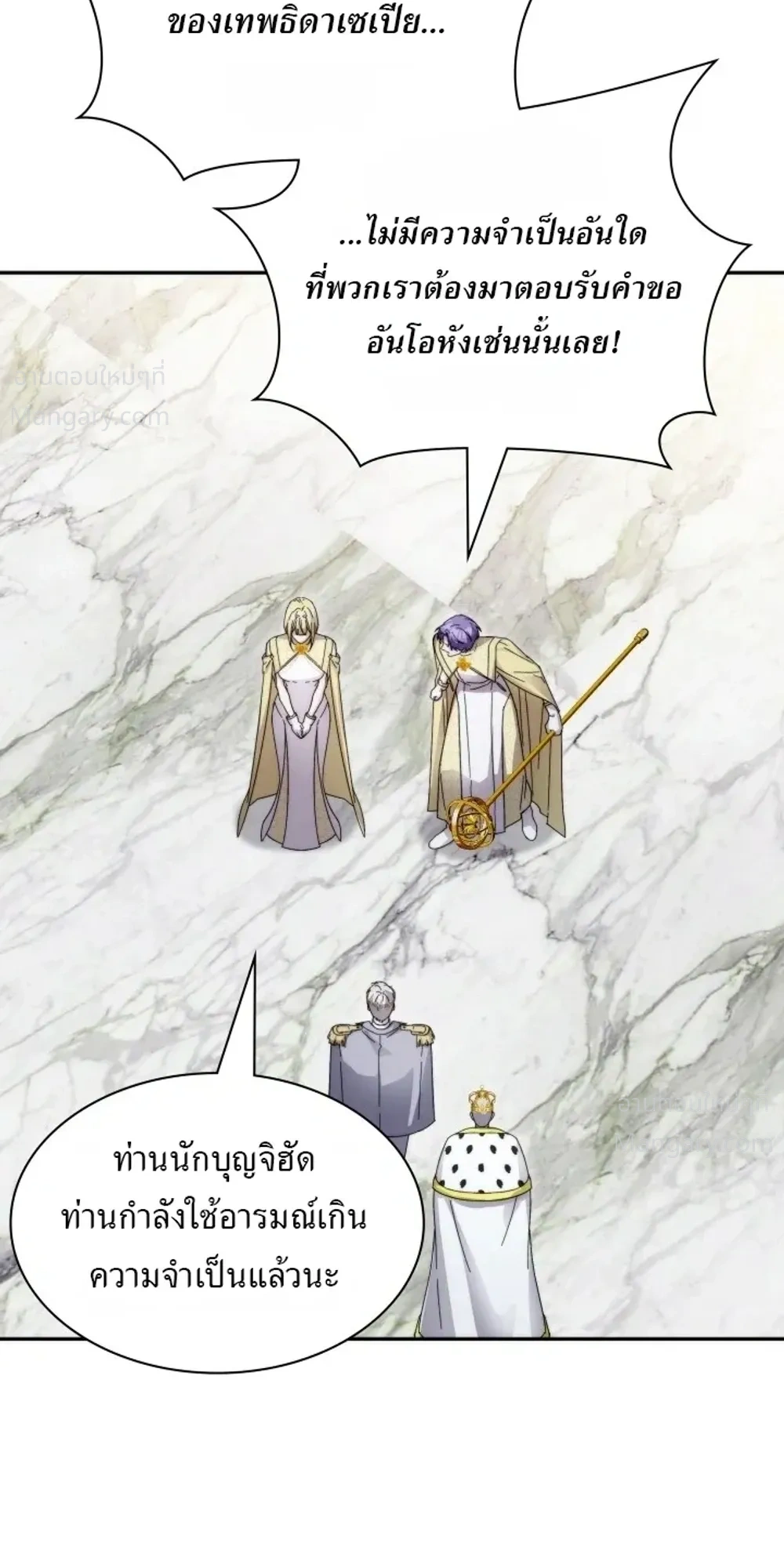 My Lucky Encounter From The Game Turned Into Reality ตอนที่ 94 หน้า 24