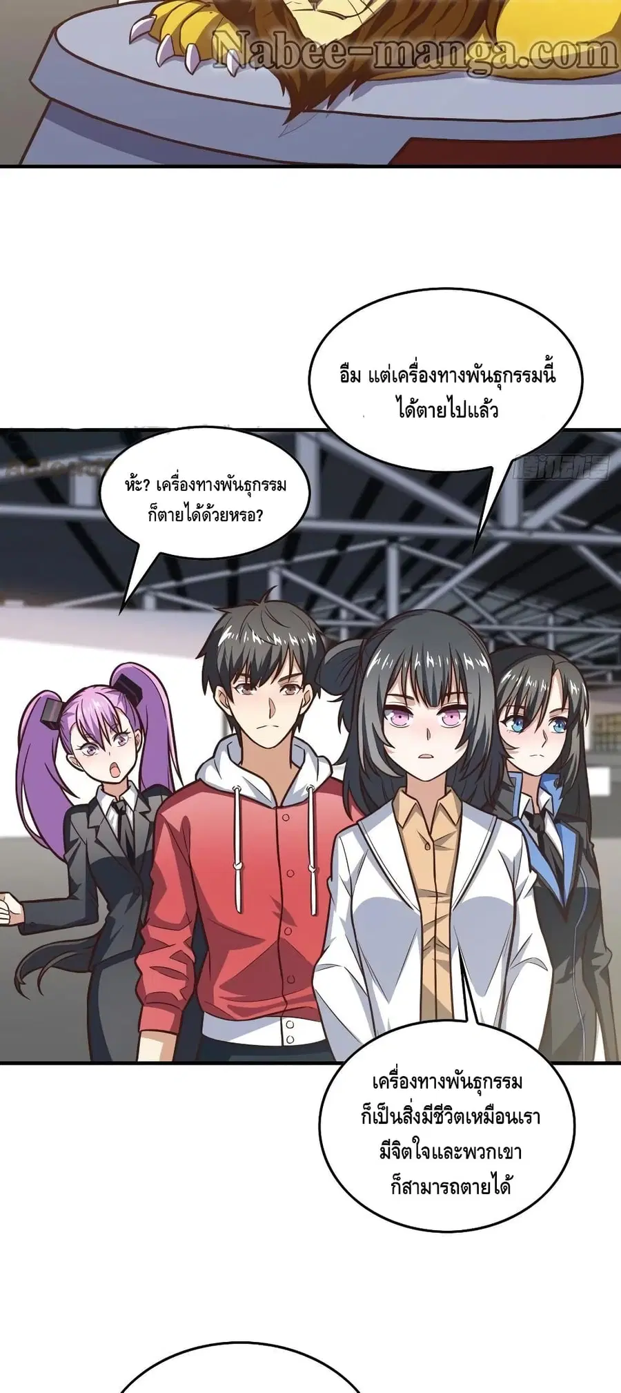 High Energy Strikes ตอนที่ 180 หน้า 7