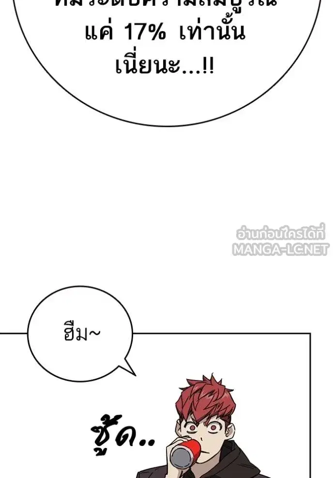 Study Group ตอนที่ 268 หน้า 68