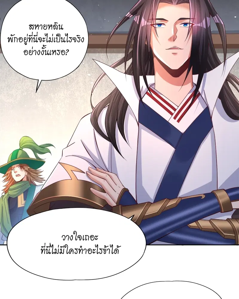 The Time of Rebirth ตอนที่ 139 หน้า 18