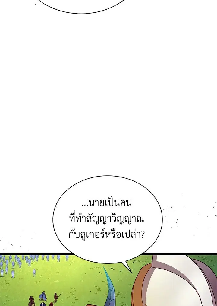 Arcane Sniper ตอนที่ 152 หน้า 75