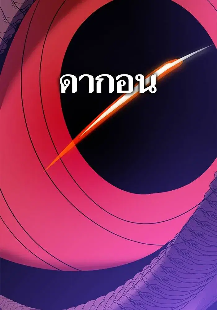 Return to Player ตอนที่ 156 หน้า 71