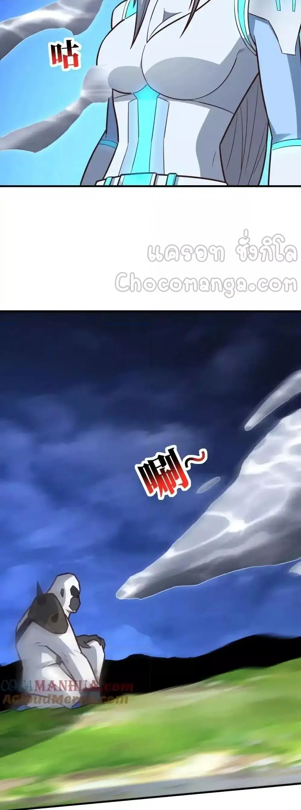 High Energy Strikes ตอนที่ 324 หน้า 34