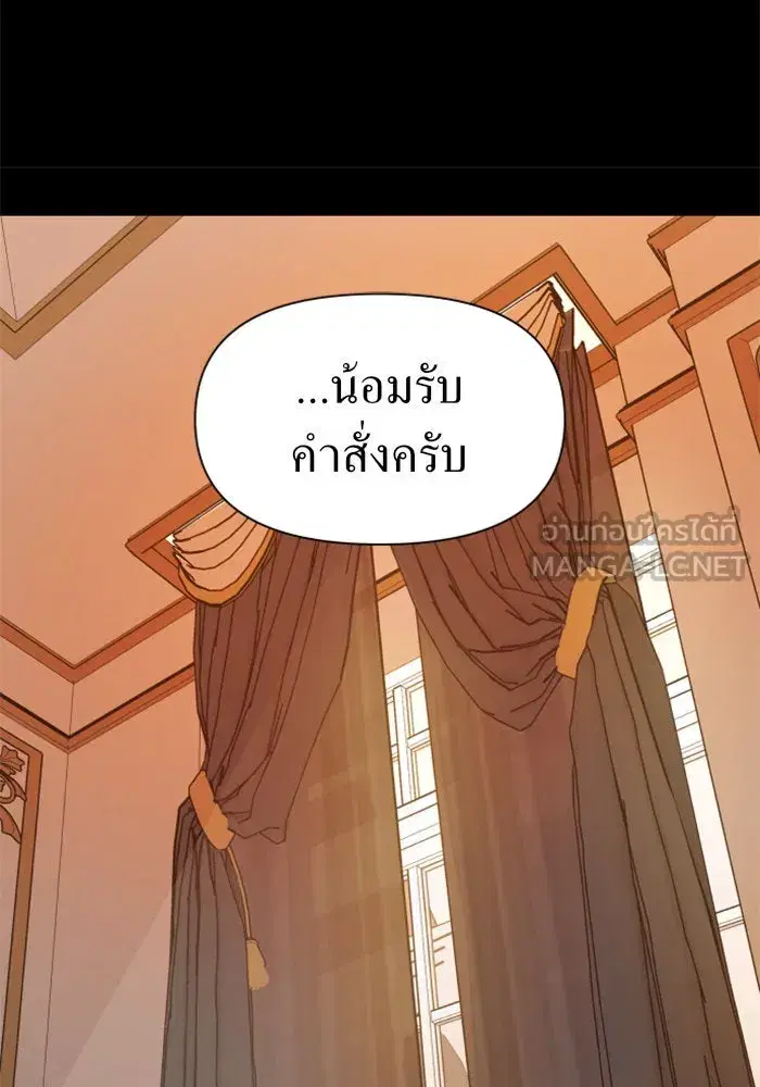 Your Throne ตอนที่ 68 หน้า 72