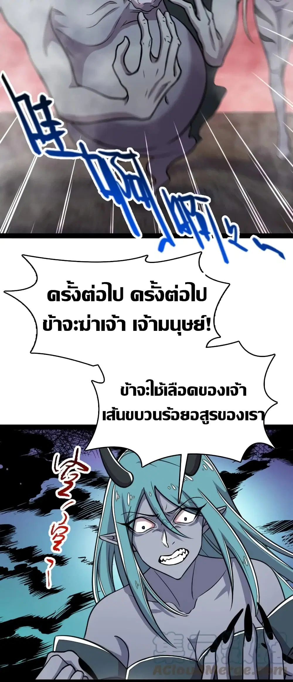The Martial Emperor’s Life After Seclusion ตอนที่ 113 หน้า 3