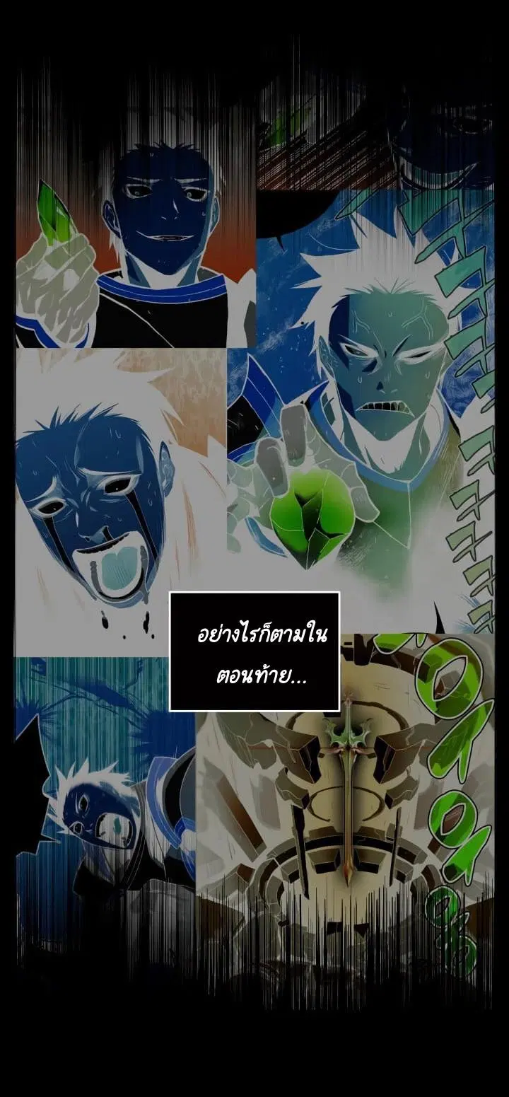 Worn and Torn Newbie ตอนที่ 2 หน้า 28