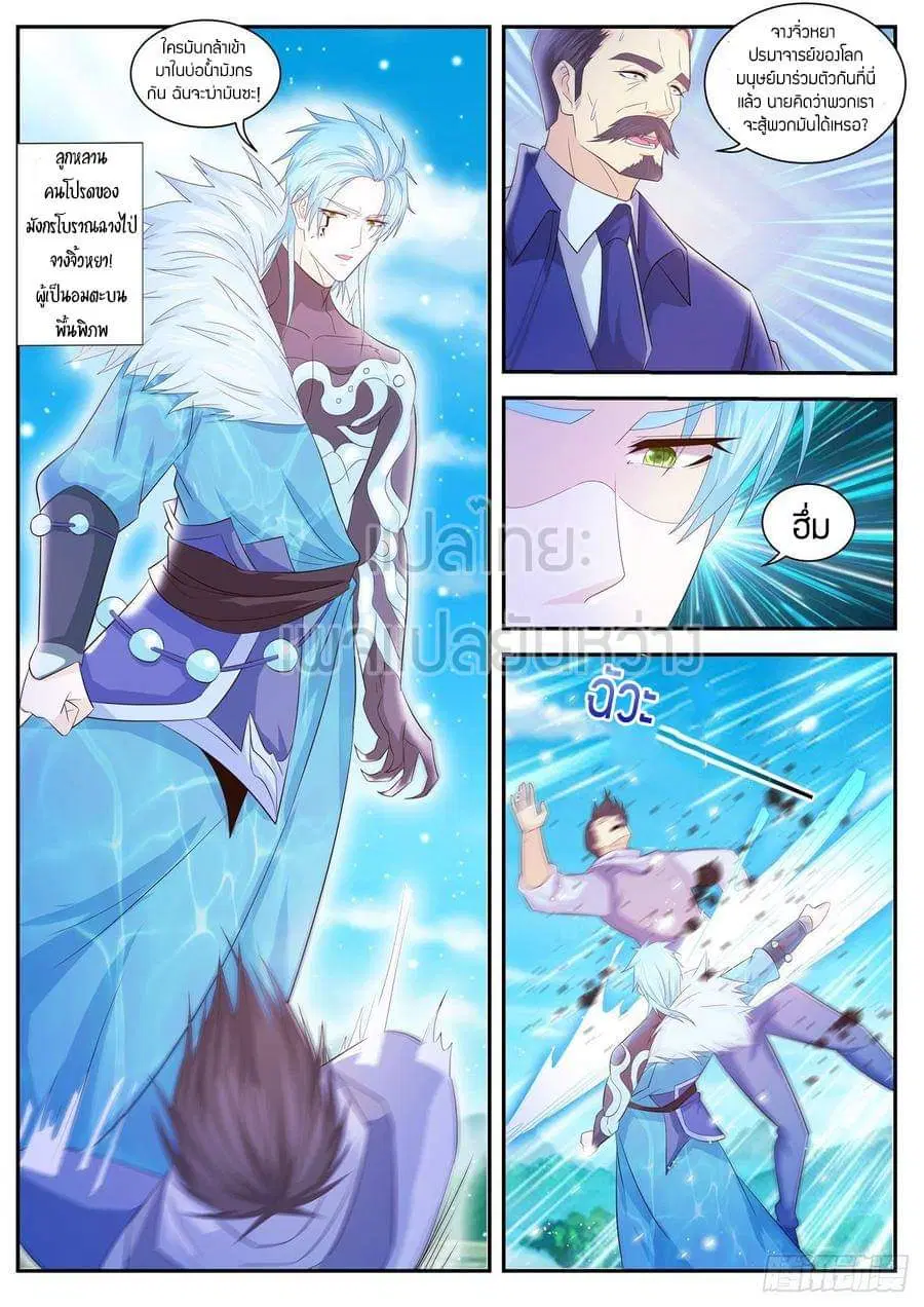 Rebirth Of The Urban Immortal Cultivator ตอนที่ 406 หน้า 10